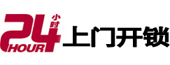 牡丹江市24小时上门开锁公司